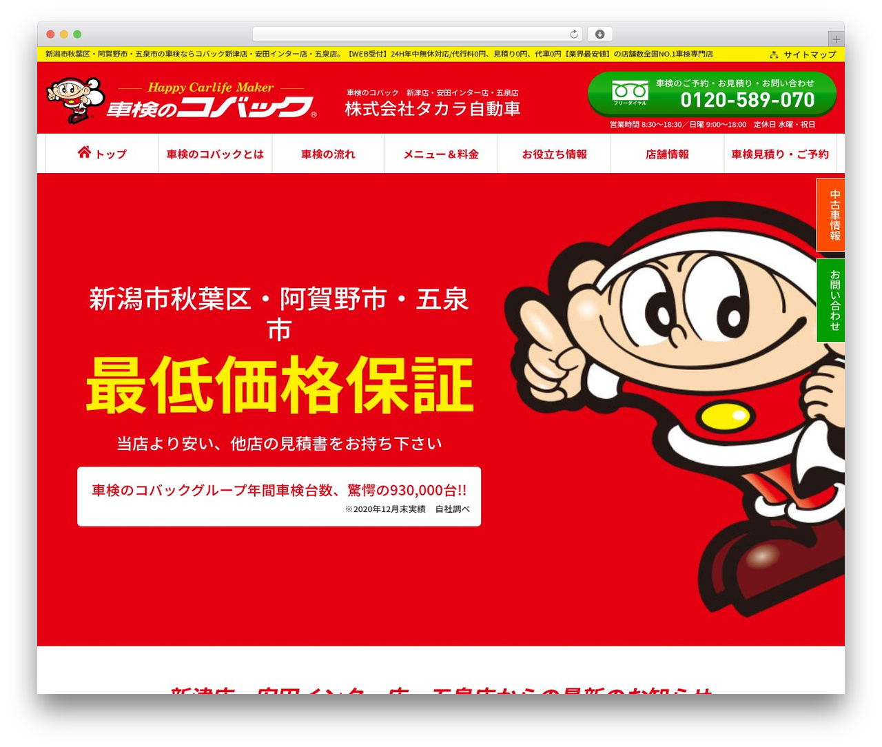 Theme WordPress 63pack web Client Theme - kobac-takara.com