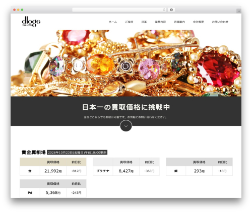 Theme WordPress Switch - dlogs.jp
