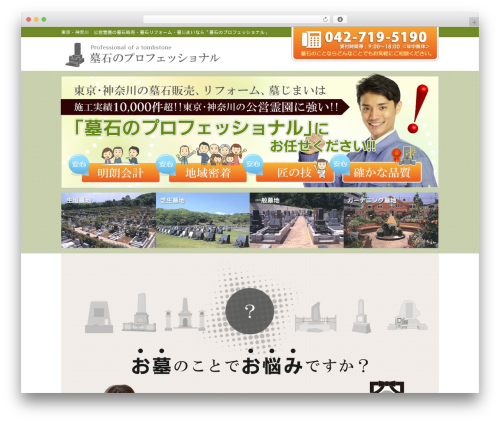 WordPress theme WordPress Customize Vanilla Theme - boseki-pro.com