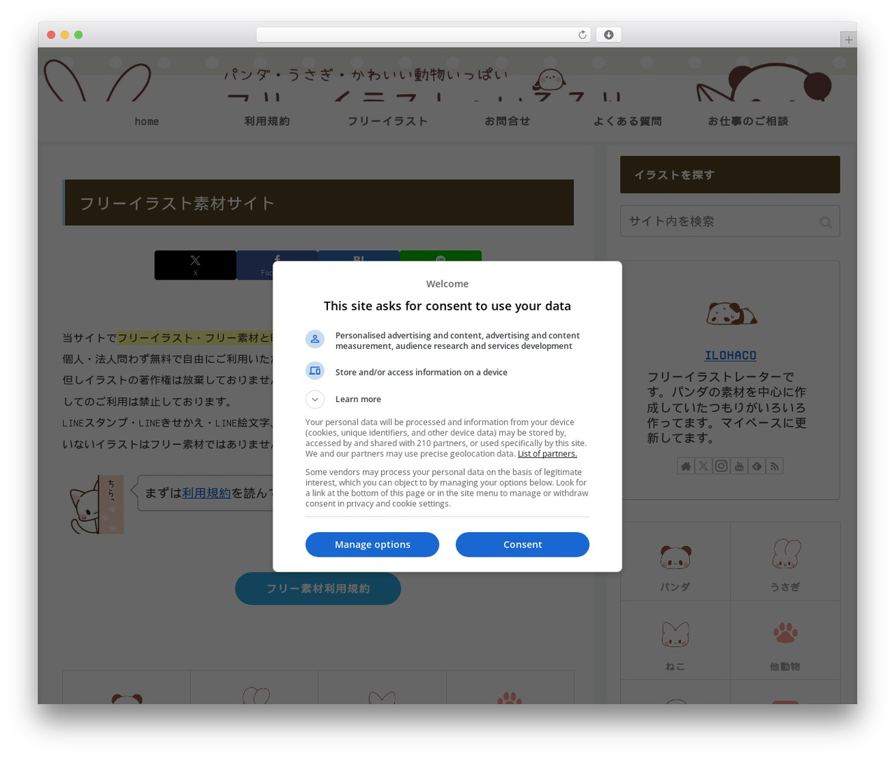 WordPress theme Cocoon - kaiunillust.com