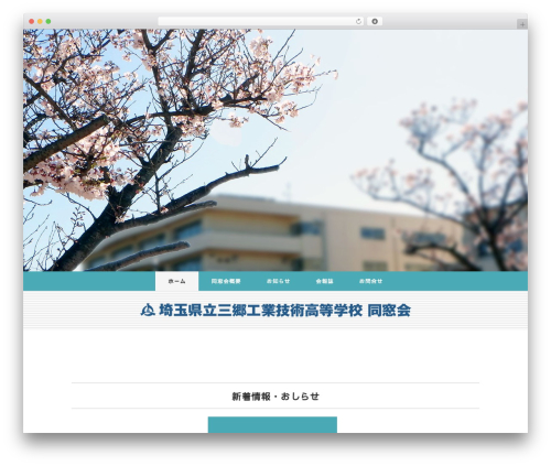 WordPress theme Folclore - misato-alumni.com WordPress theme Folclore - misato-alumni.com