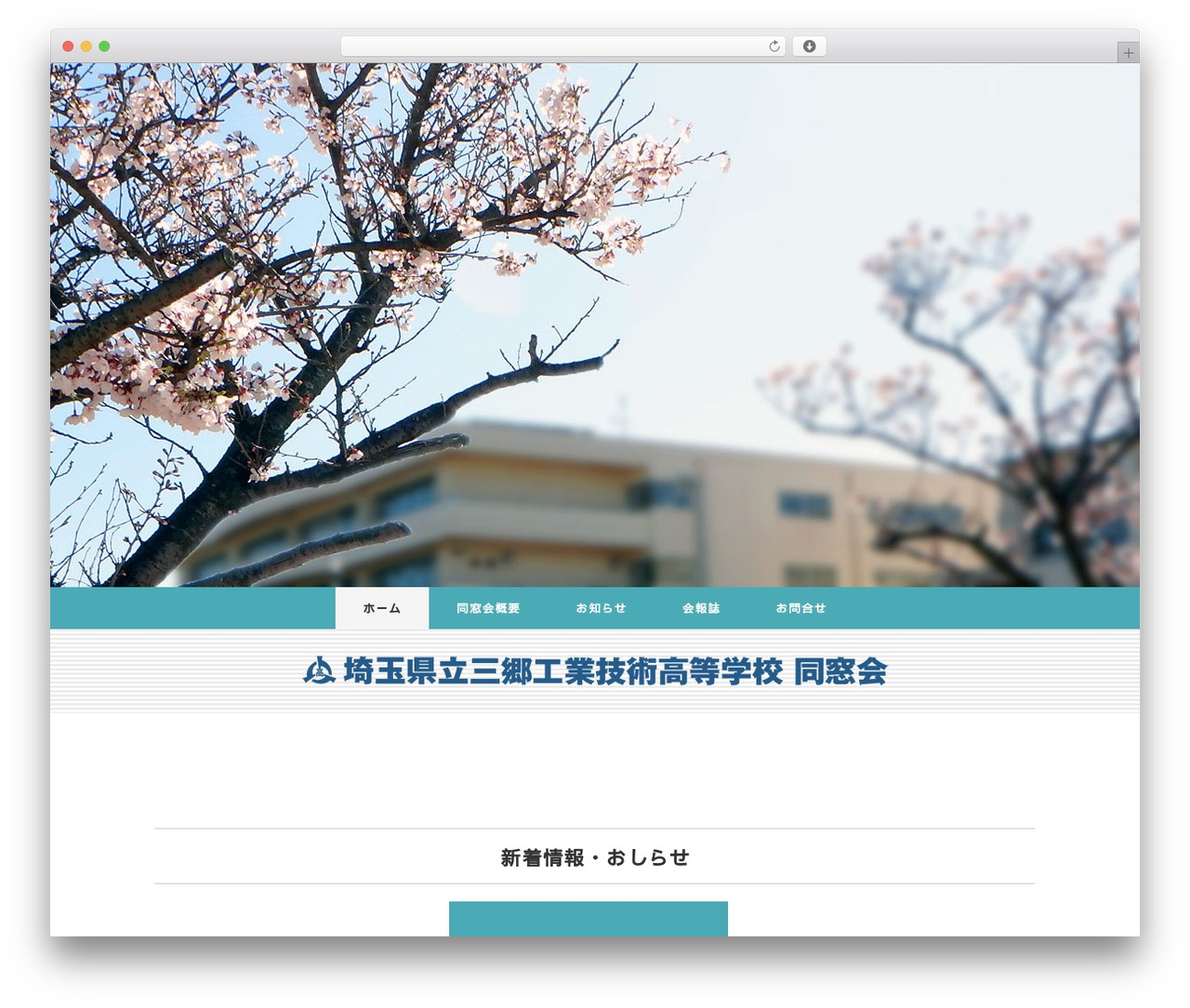 WordPress theme Folclore - misato-alumni.com