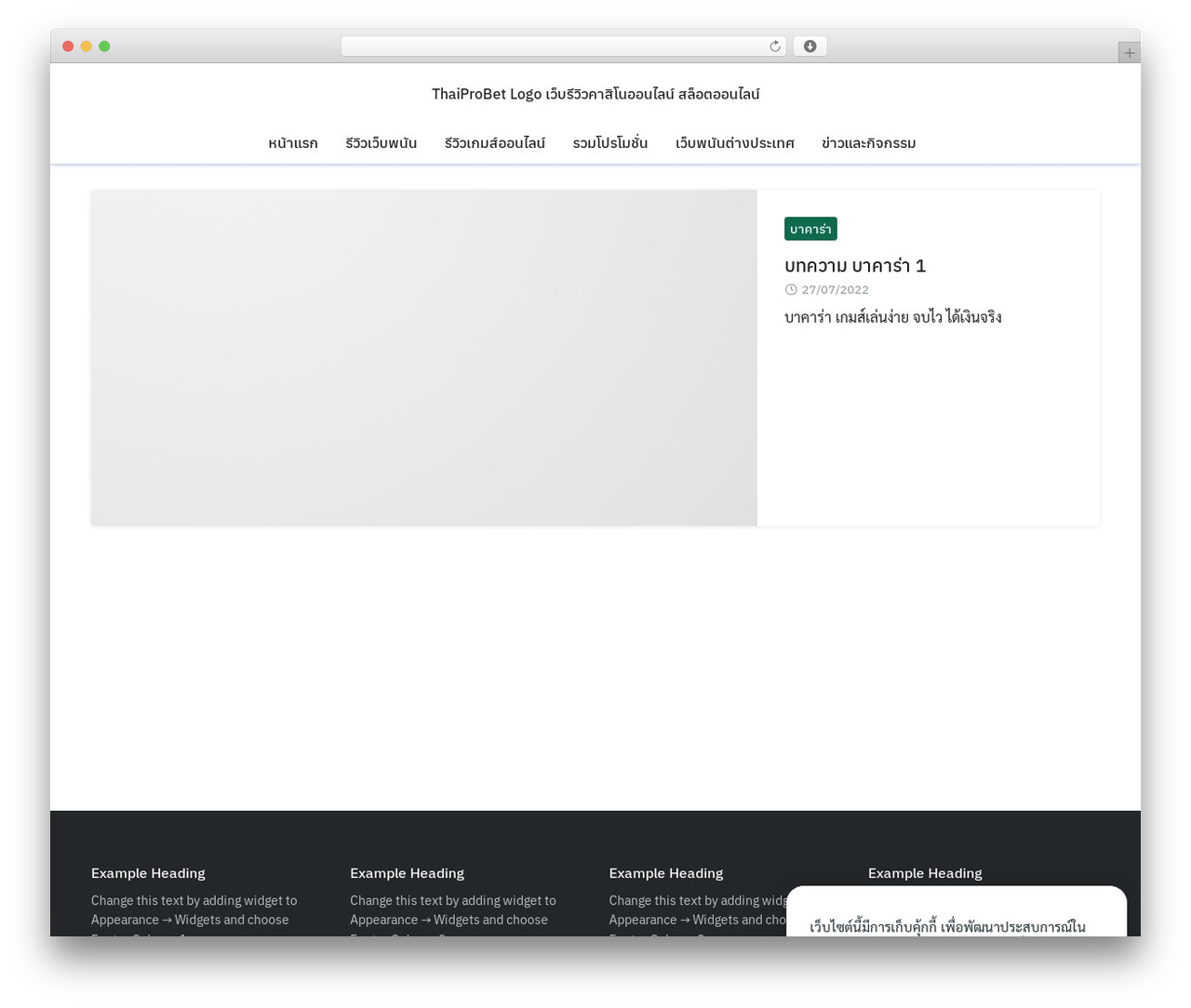 Theme WordPress Plant - thaiprobet.com Theme WordPress Plant - thaiprobet.com