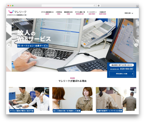 WordPress theme my_theme - digital-ihin.com