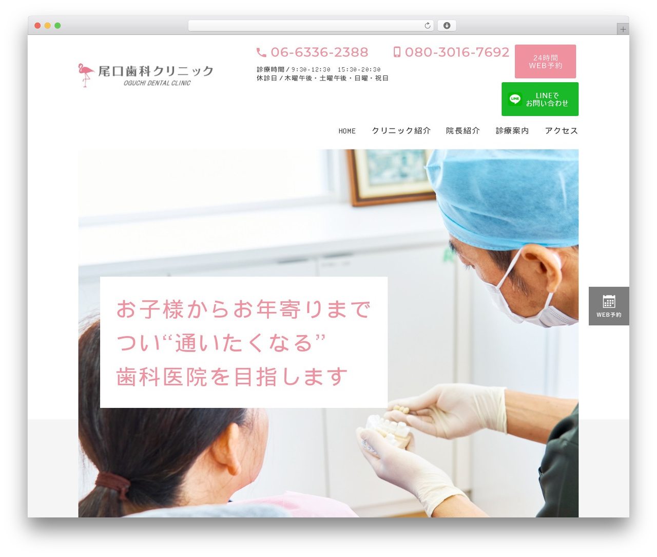 WordPress theme テンプレート02_08 - oguchidental.com