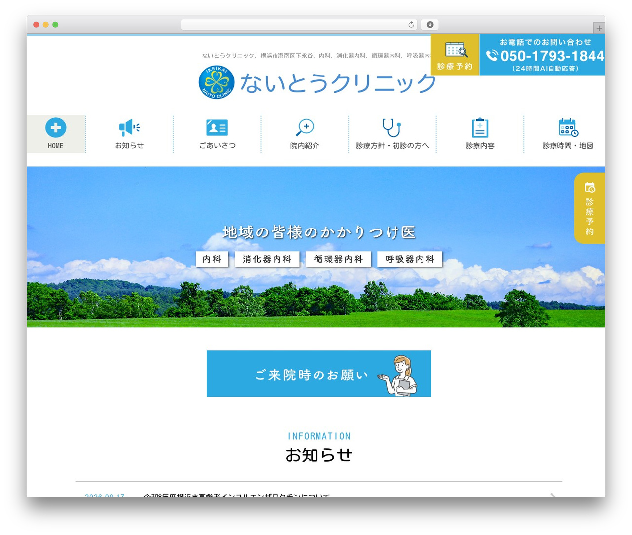 お医者さんテーマ(ポピュラー) WordPress theme - ikeikai.com お医者さんテーマ(ポピュラー) WordPress theme - ikeikai.com
