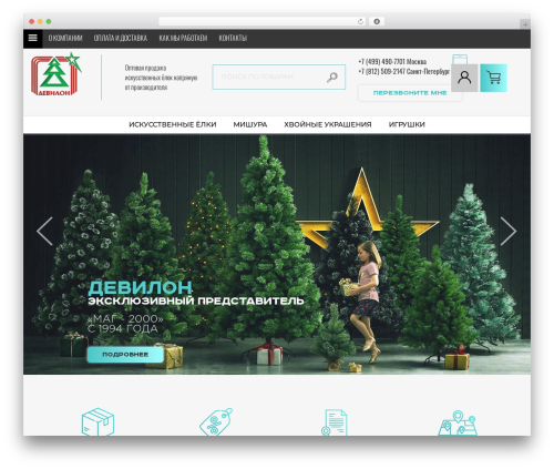WP Shop (wp-shop-original) free WordPress plugin - devilon.ru WP Shop (wp-shop-original) free WordPress plugin - devilon.ru
