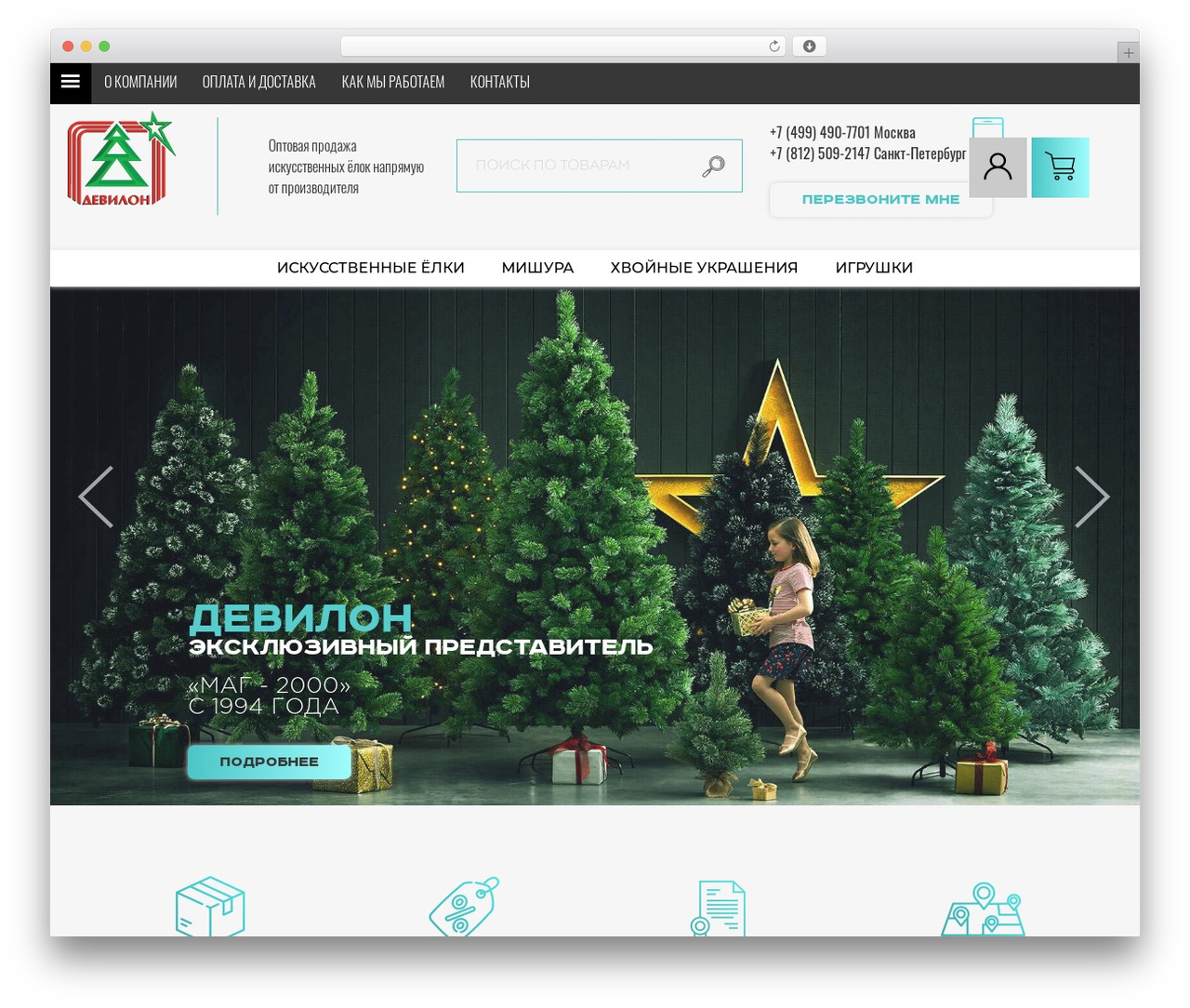 Best WordPress theme Devilon - devilon.ru