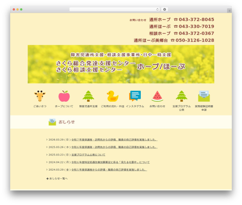 Corporate Responsive WordPress Theme WordPress theme - hope-sakura.com