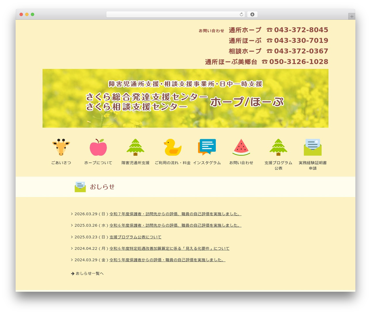 Corporate Responsive WordPress Theme WordPress theme - hope-sakura.com