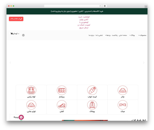Hello Elementor WP theme - koohshid.com