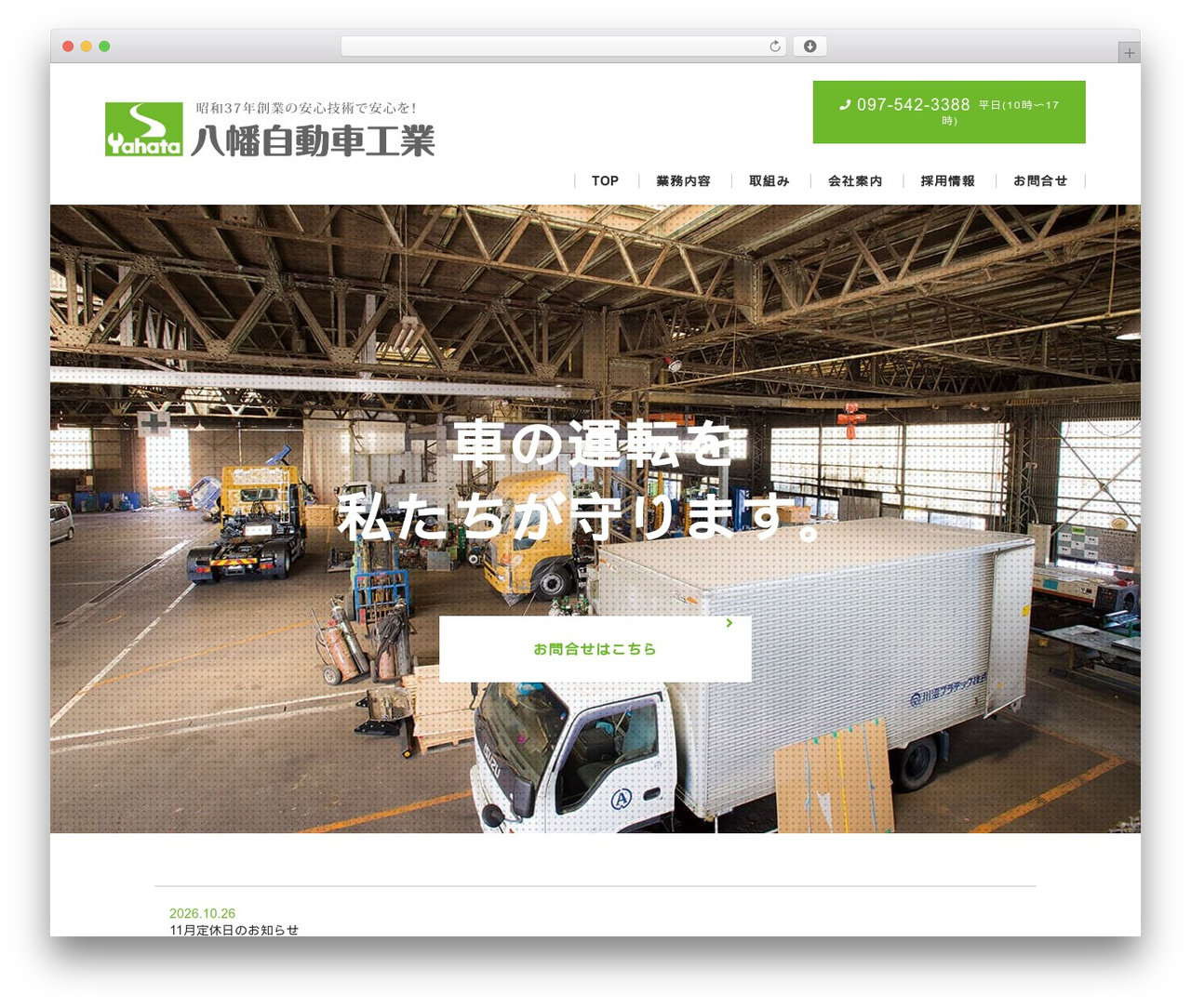 PLUG theme WordPress - yahatacars.com PLUG theme WordPress - yahatacars.com