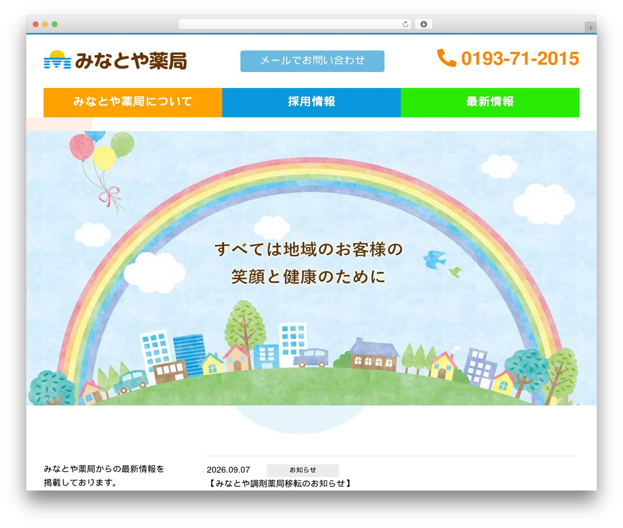 Theme WordPress ORIGINAL THEME - minatoya-p.com Theme WordPress ORIGINAL THEME - minatoya-p.com
