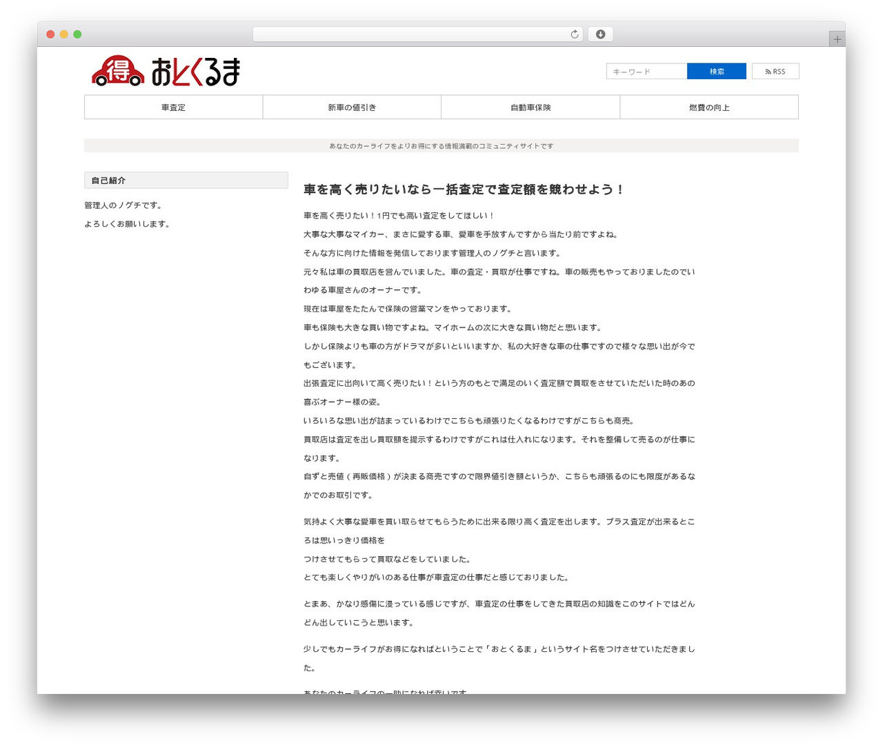 WordPress theme Dynamic - otokuruma.com WordPress theme Dynamic - otokuruma.com