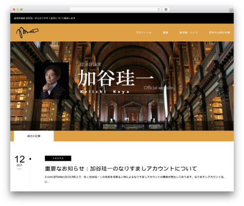 ZERO theme WordPress - k-kaya.com