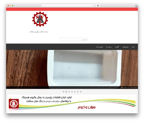 Best WordPress theme Devion - sabalanvacuum.com