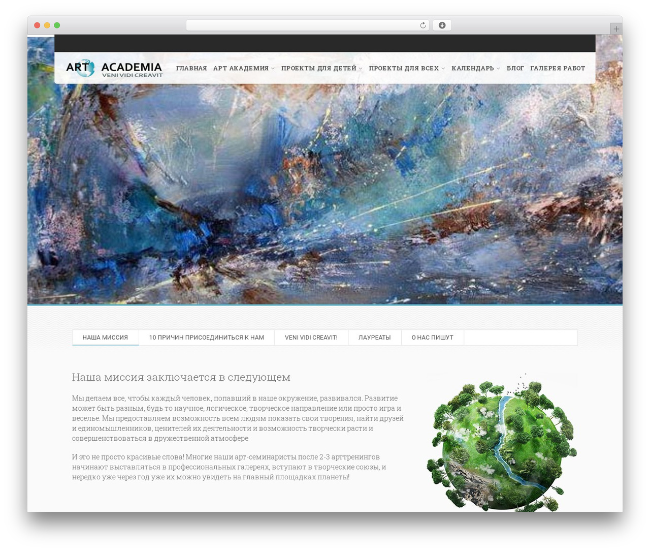 GAEA WordPress theme - art-academia.com GAEA WordPress theme - art-academia.com