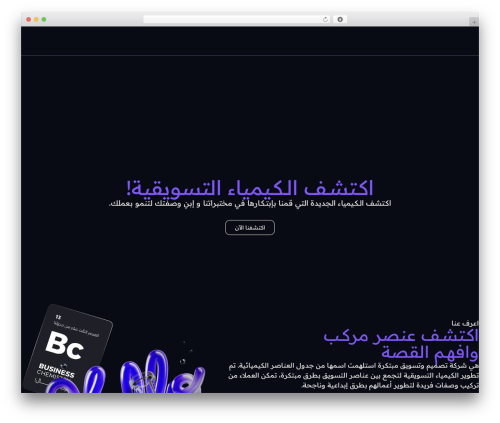 Propovoice WordPress plugin - onixia.co