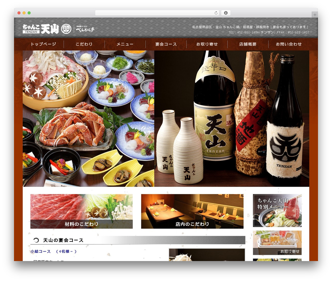 Theme WordPress Themify Basic - tenzan-net.com Theme WordPress Themify Basic - tenzan-net.com