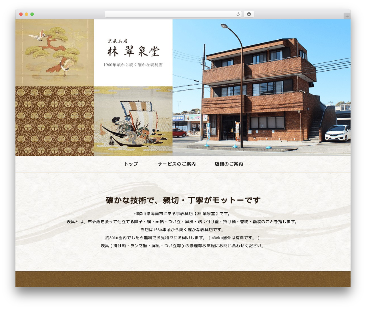 Best WordPress theme Themify Basic - kyohyogu-hayashi.com