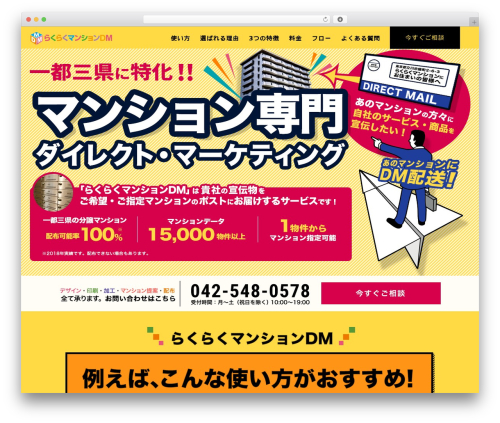 CP Theme WP theme - raku-mdm.com