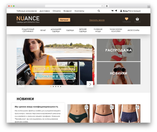 Lidia theme WordPress - nuance.ru
