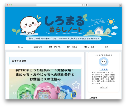 Kotolink WordPress plugin - shiro-maru.com