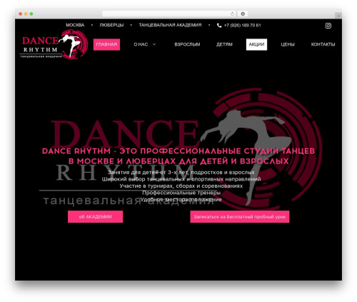 WordPress theme GeneratePress - dance-rh.ru