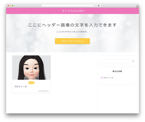 Carat WordPress plugin - tablelabo.com