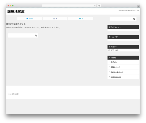 賢威8.0（子テーマ） WordPress theme - coffeechikyuya.com