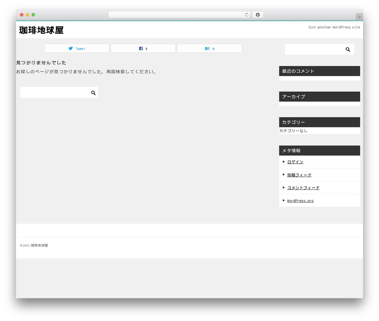 賢威8.0(子テーマ) WordPress theme - coffeechikyuya.com 賢威8.0(子テーマ) WordPress theme - coffeechikyuya.com