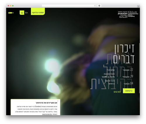 Starter Template WordPress theme - kcdc.co.il