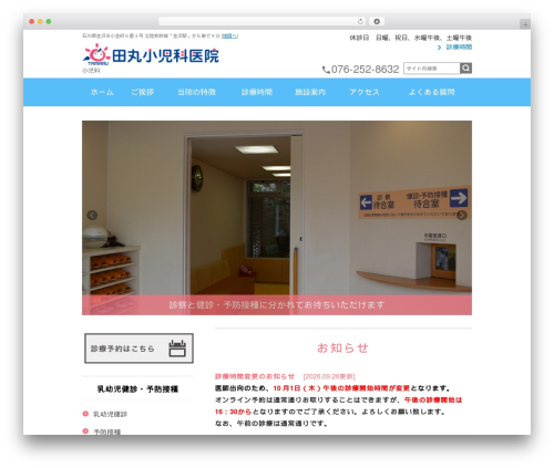 Wevery calendar WordPress plugin - tamaru-kids.com