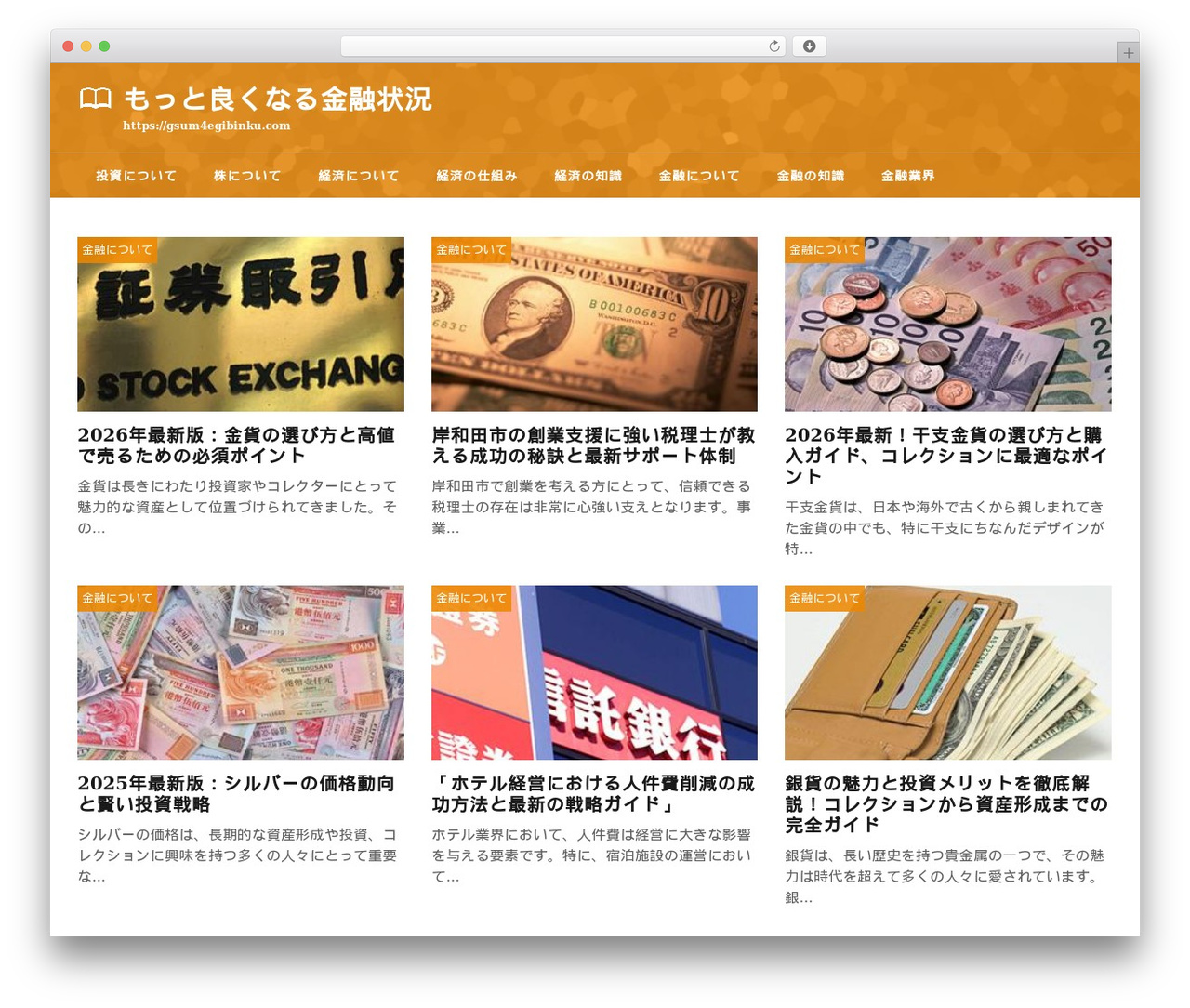 theme474 theme WordPress - gsum4egibinku.com