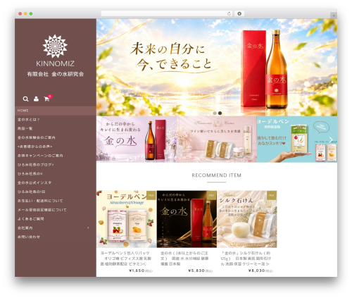 Welcart Basic WordPress theme - kinnomiz.com