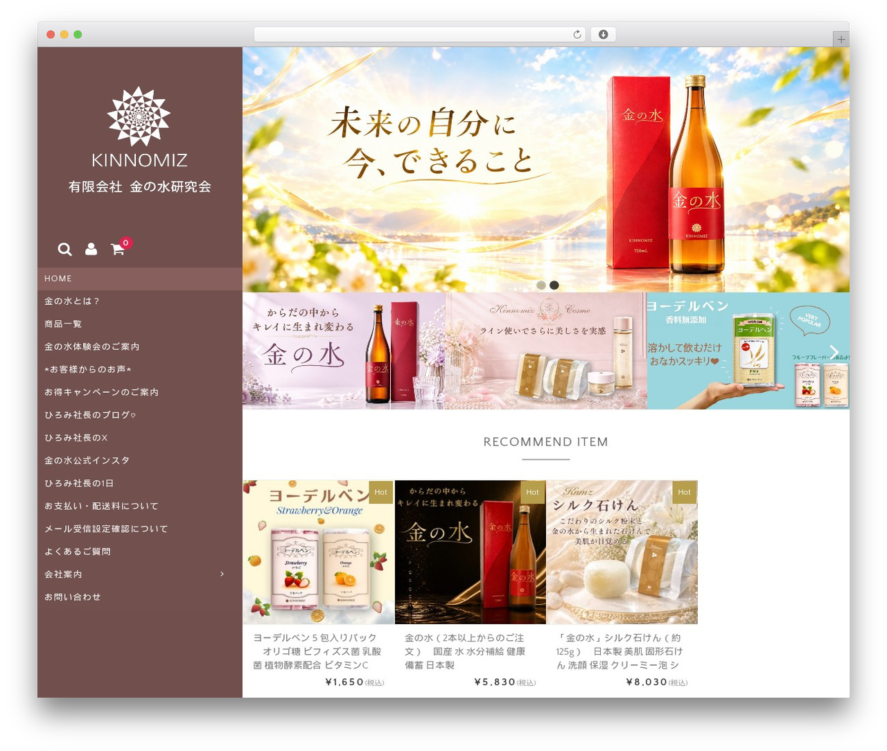 Welcart Basic WordPress theme - kinnomiz.com Welcart Basic WordPress theme - kinnomiz.com