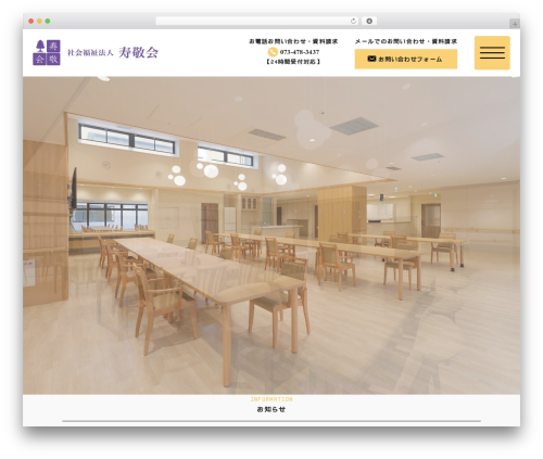 Godios. WordPress page theme - jukeikai.jp