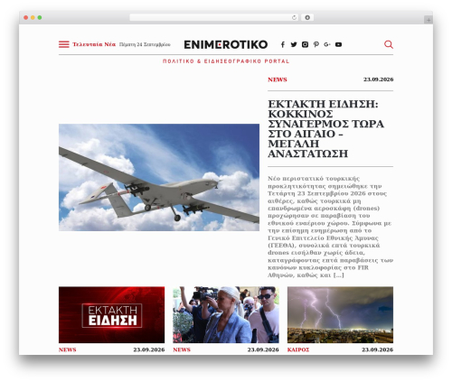 nxcode theme WordPress - www.enimerotiko.gr