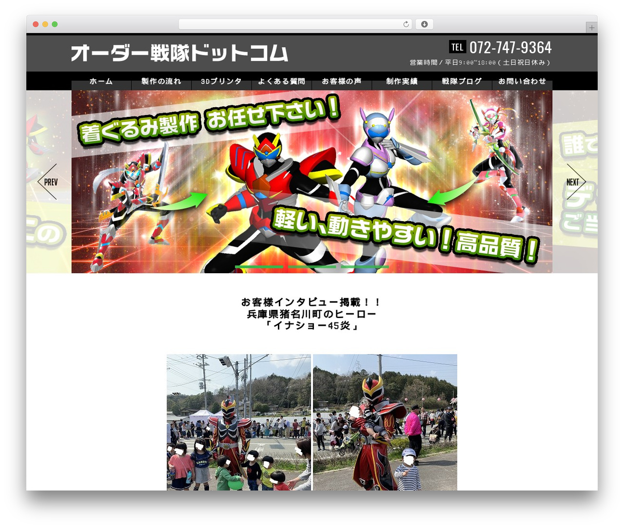 Theme WordPress オーダー戦隊ドットコム - order-sentai.com Theme WordPress オーダー戦隊ドットコム - order-sentai.com