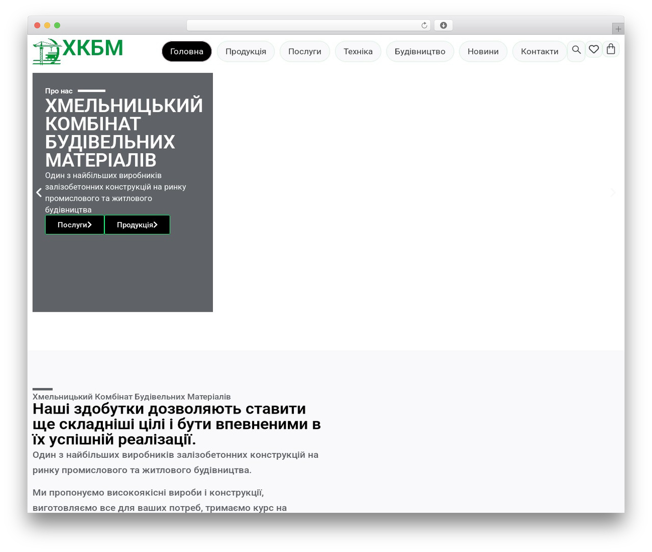 WordPress theme Hello Elementor - hkbm.com.ua