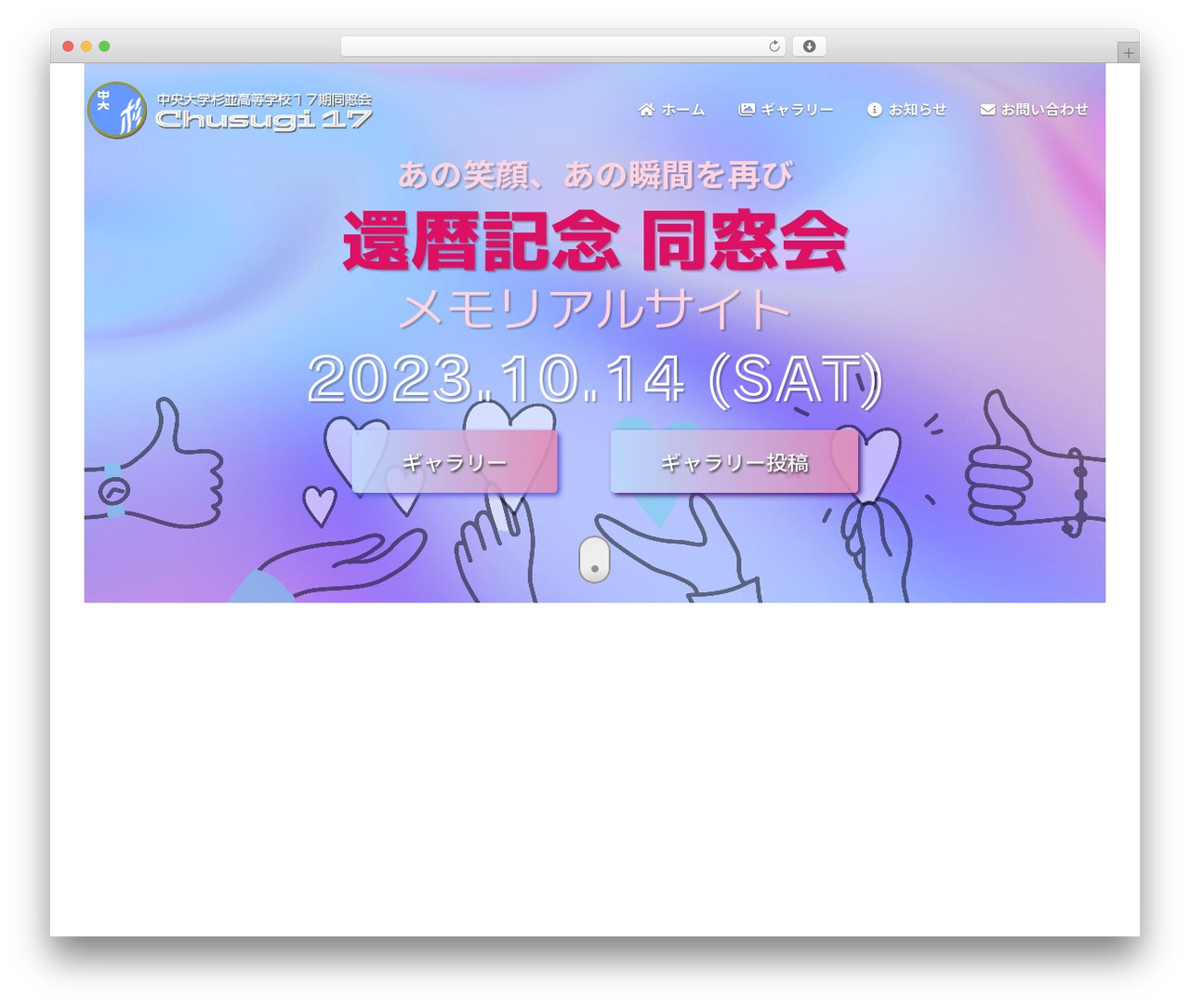 WordPress theme Lightning - chusugi17.com