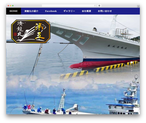 PageScrollResponsive WordPress theme - seiryumaru.miyazaki.jp