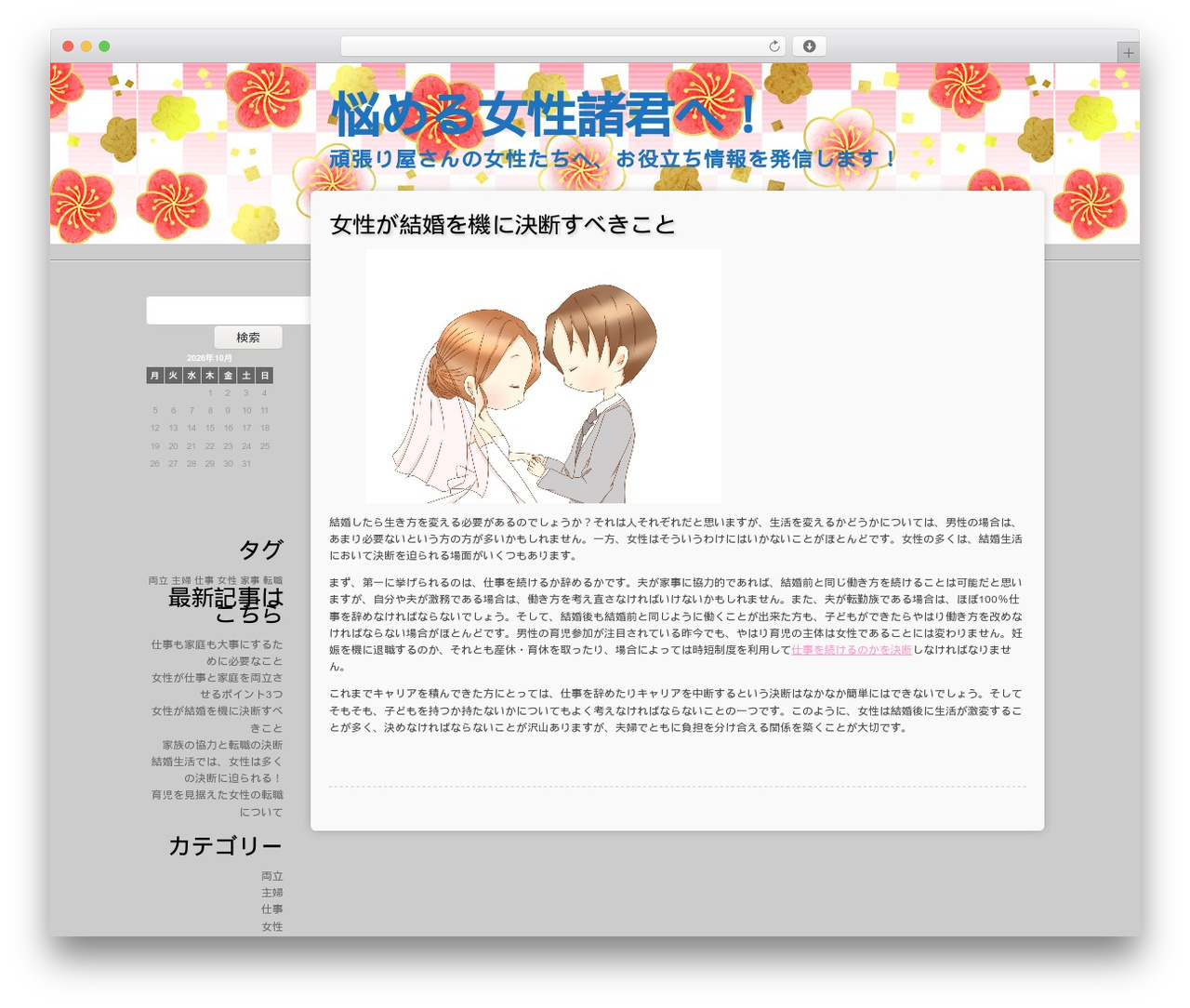 Theme WordPress HelloSexy - meitijiaju.com Theme WordPress HelloSexy - meitijiaju.com