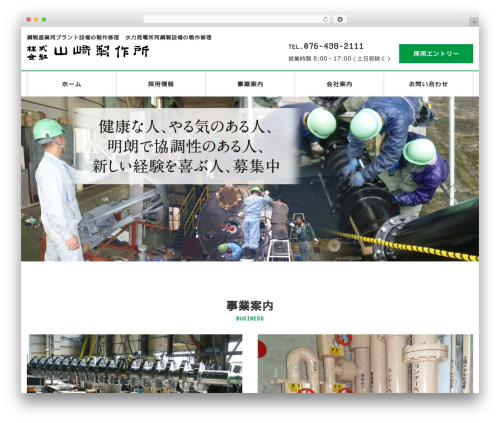 Sitemaker WordPress plugin - yama-sei-product.com
