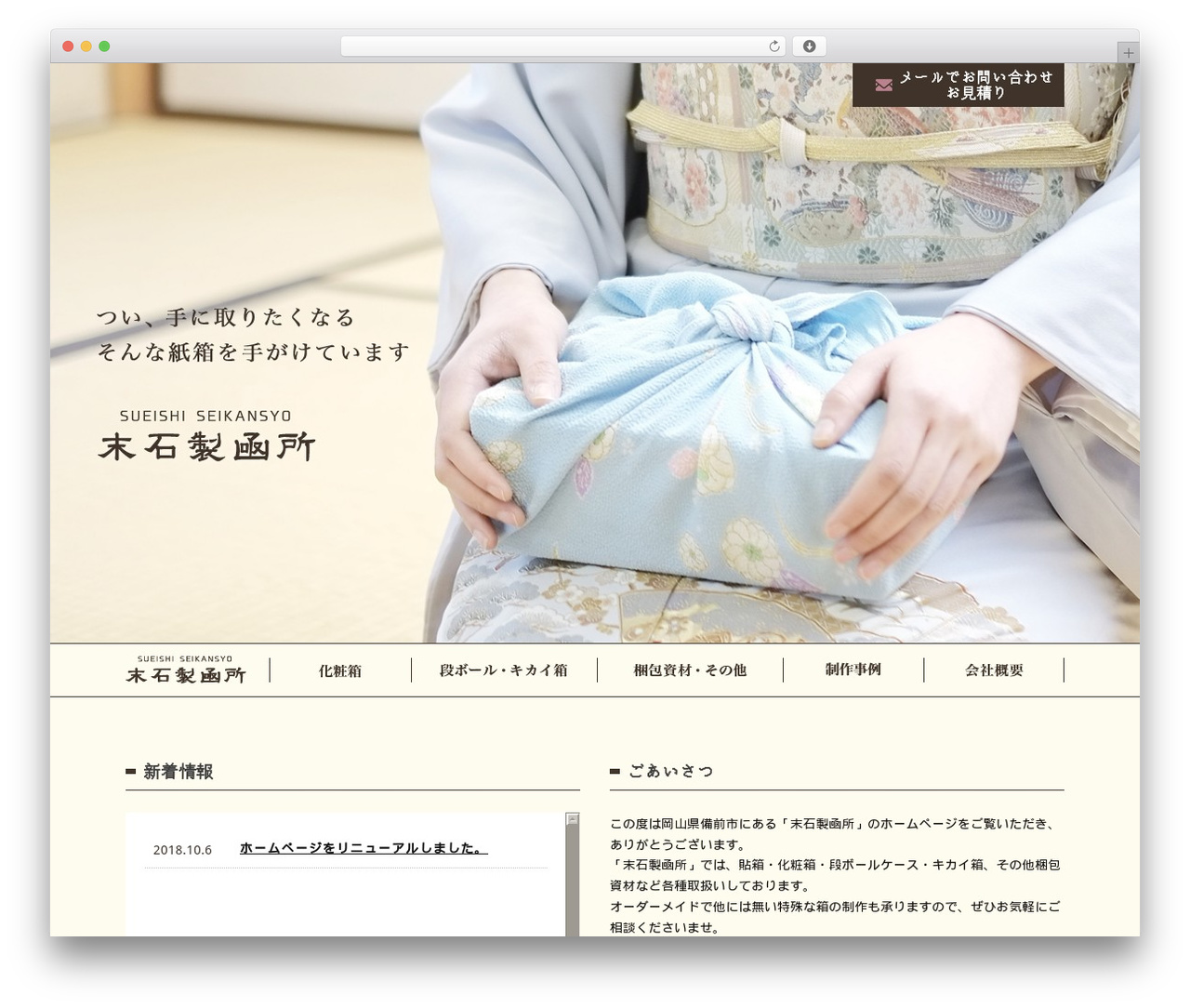 Themify Basic best WordPress theme - sueishi-seikan.com Themify Basic best WordPress theme - sueishi-seikan.com