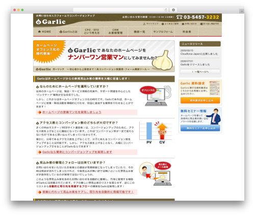 WordPress Garlic theme WordPress - garlic-power.com