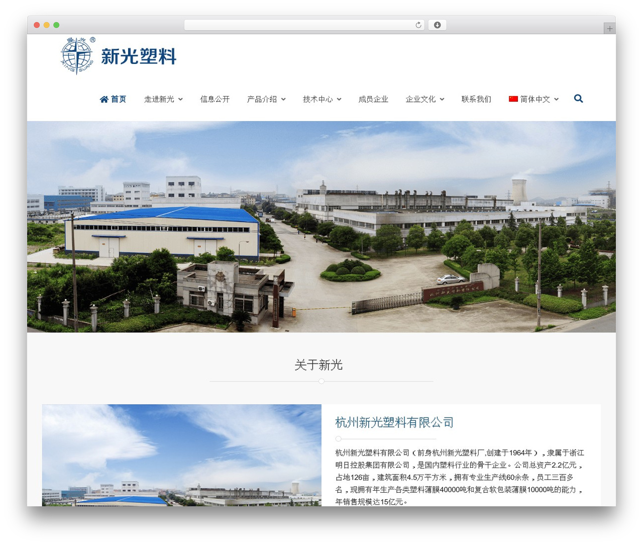 千面视界WordPress多行业主题-企业版 premium WordPress theme - xg-plastic.com