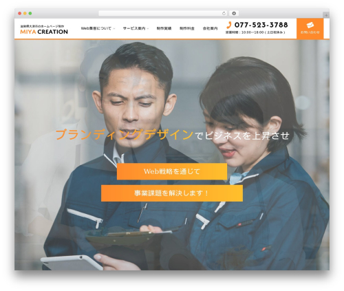 WordPress theme Base Theme - miya-creation.com