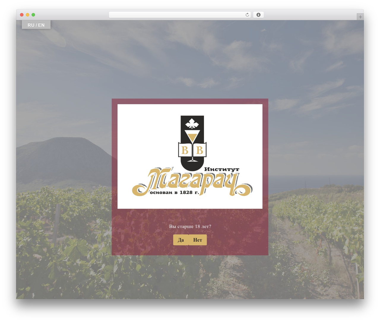 Basic WordPress theme - magarach-institut.ru Basic WordPress theme - magarach-institut.ru