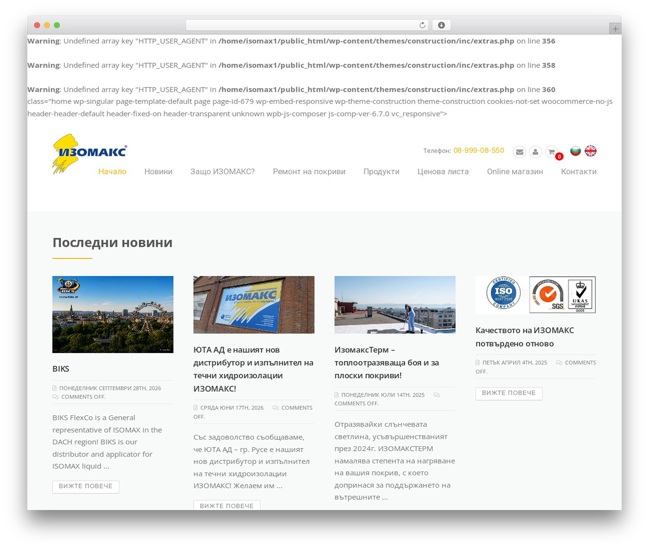 Construction WordPress website theme - isomax.bg